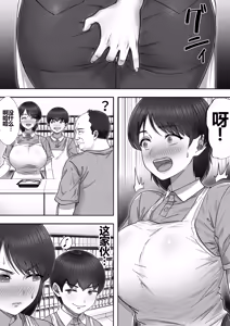 Page 14 of DeliHeal Yondara Gachi no Kaa-chan ga Kita Hanashi 2 - preview thumbnail
