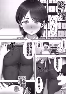 Page 16 of DeliHeal Yondara Gachi no Kaa-chan ga Kita Hanashi 2 - preview thumbnail