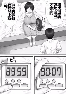 Page 46 of DeliHeal Yondara Gachi no Kaa-chan ga Kita Hanashi 2 - preview thumbnail