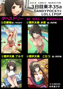 Page 130 of Azuki Yui - preview thumbnail