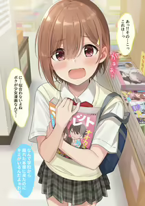 Page 46 of Azuki Yui - preview thumbnail