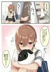 Page 48 of Azuki Yui - preview thumbnail