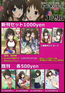 Page 98 of Azuki Yui - preview thumbnail
