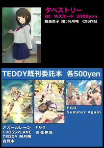 Page 99 of Azuki Yui - preview thumbnail