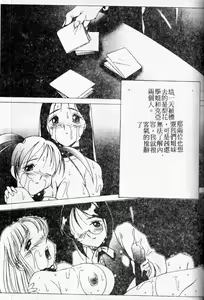Page 103 of Stoic Diary | 禁欲日記 - preview thumbnail