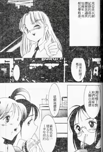 Page 105 of Stoic Diary | 禁欲日記 - preview thumbnail
