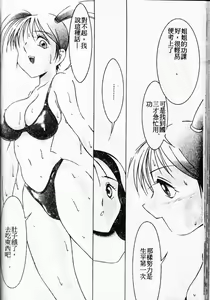 Page 112 of Stoic Diary | 禁欲日記 - preview thumbnail