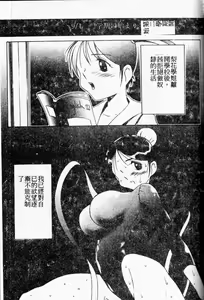 Page 117 of Stoic Diary | 禁欲日記 - preview thumbnail