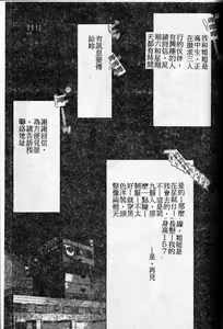Page 127 of Stoic Diary | 禁欲日記 - preview thumbnail