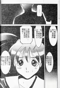 Page 140 of Stoic Diary | 禁欲日記 - preview thumbnail