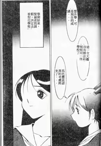 Page 145 of Stoic Diary | 禁欲日記 - preview thumbnail
