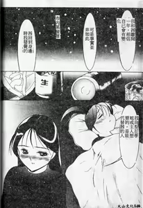 Page 146 of Stoic Diary | 禁欲日記 - preview thumbnail