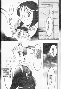 Page 152 of Stoic Diary | 禁欲日記 - preview thumbnail