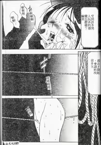 Page 157 of Stoic Diary | 禁欲日記 - preview thumbnail