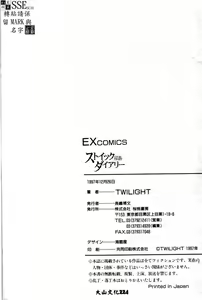 Page 163 of Stoic Diary | 禁欲日記 - preview thumbnail