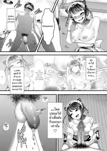 Page 36 of M-o Muke OnaClu ~Koakuma no Itazura~ | Masturbation Club for Masochists ~The Little Devil's Mischief~ - preview thumbnail