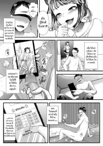 Page 38 of M-o Muke OnaClu ~Koakuma no Itazura~ | Masturbation Club for Masochists ~The Little Devil's Mischief~ - preview thumbnail
