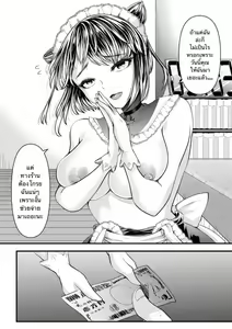 Page 40 of M-o Muke OnaClu ~Koakuma no Itazura~ | Masturbation Club for Masochists ~The Little Devil's Mischief~ - preview thumbnail
