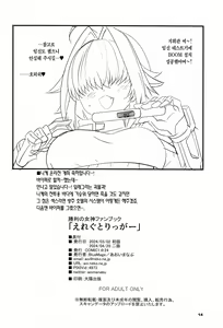 Page 14 of Elegg Trigger | 일레그 트리거 - preview thumbnail