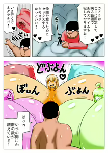 Page 28 of Chounyuu Ero Slime ni Ai ni Iku Doutei Yoningumi - preview thumbnail