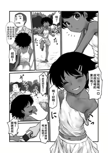 Page 3 of BASUMACHI! - preview thumbnail