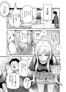 Page 16 of Totsuzen Gishi to Gimai ga Dekite Shimatta Ken EX - preview thumbnail