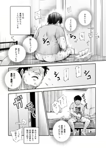 Page 10 of Totsuzen Gishi to Gimai ga Dekite Shimatta Ken EX - preview thumbnail