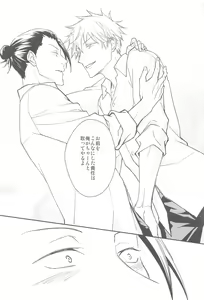 Page 13 of Kiss Me. - preview thumbnail