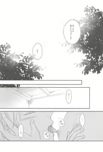 Page 14 of Kiss Me. - preview thumbnail