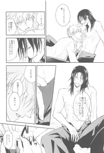 Page 15 of Kiss Me. - preview thumbnail