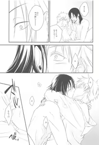 Page 24 of Kiss Me. - preview thumbnail
