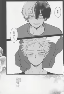 Page 25 of Awanatsu Soda, Junjou Wari - preview thumbnail