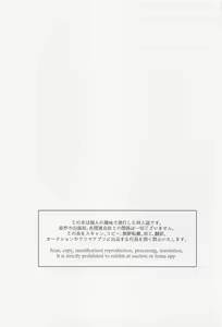 Page 3 of Awanatsu Soda, Junjou Wari - preview thumbnail