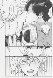 Page 31 of Awanatsu Soda, Junjou Wari - preview thumbnail