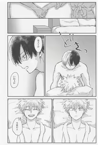Page 35 of Awanatsu Soda, Junjou Wari - preview thumbnail