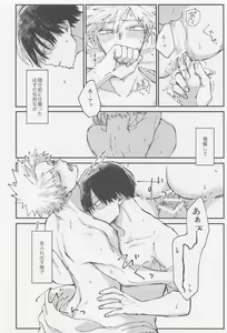 Page 39 of Awanatsu Soda, Junjou Wari - preview thumbnail