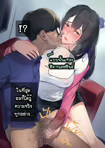 Page 69 of Hey! So, can I borrow your girlfriend for 3 months? - Part 1 - - preview thumbnail