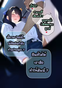 Page 85 of Hey! So, can I borrow your girlfriend for 3 months? - Part 1 - - preview thumbnail