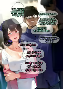 Page 101 of 그녀가 말하지 않은 진실 - 예진 Part 1 - - preview thumbnail