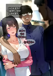 Page 103 of 그녀가 말하지 않은 진실 - 예진 Part 1 - - preview thumbnail