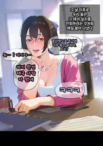 Page 109 of 그녀가 말하지 않은 진실 - 예진 Part 1 - - preview thumbnail