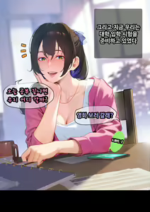Page 110 of 그녀가 말하지 않은 진실 - 예진 Part 1 - - preview thumbnail