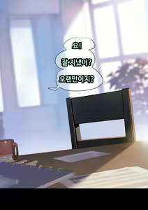 Page 118 of 그녀가 말하지 않은 진실 - 예진 Part 1 - - preview thumbnail