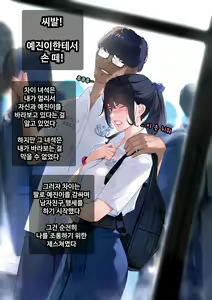 Page 12 of 그녀가 말하지 않은 진실 - 예진 Part 1 - - preview thumbnail
