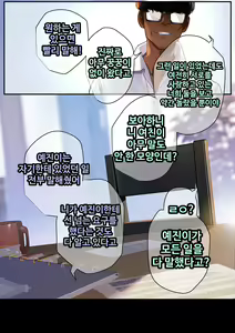 Page 121 of 그녀가 말하지 않은 진실 - 예진 Part 1 - - preview thumbnail