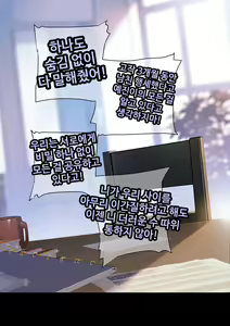 Page 122 of 그녀가 말하지 않은 진실 - 예진 Part 1 - - preview thumbnail