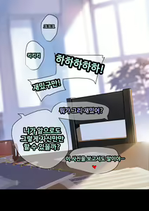 Page 123 of 그녀가 말하지 않은 진실 - 예진 Part 1 - - preview thumbnail