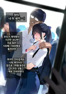 Page 13 of 그녀가 말하지 않은 진실 - 예진 Part 1 - - preview thumbnail