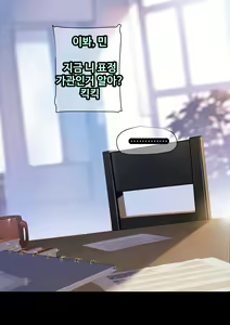 Page 135 of 그녀가 말하지 않은 진실 - 예진 Part 1 - - preview thumbnail