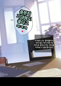 Page 137 of 그녀가 말하지 않은 진실 - 예진 Part 1 - - preview thumbnail